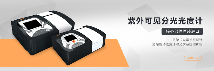 青岛幻影在线官网主营分光光度计,原子吸收等设备销售.