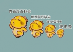 网站百科词条创建妙招有那些？采用这些做法提高创建百科词条通过率