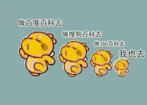 “公司品牌百科词条怎么创建？公司创建百科词条的目的有什么？”