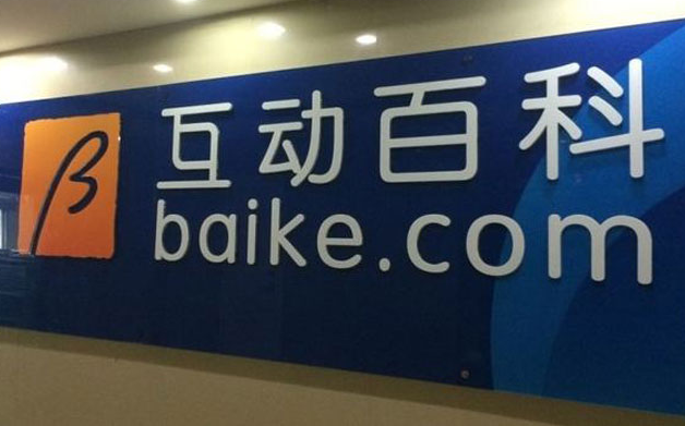 “百度百科创建的妙招有那些？应该如何做？”