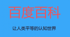 个体百科词条如何创建？创建百科词条时有那些观察一些事项？